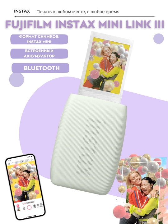 Smartfon uchun printer Fujifilm Instax Mini Link 3 - 