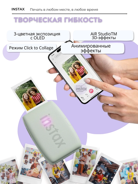 Принтер для смартфона Fujifilm Instax Mini Link 3