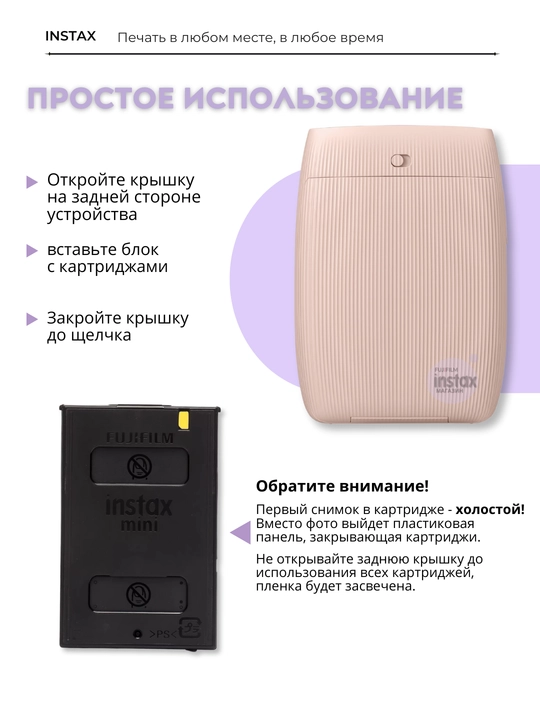 Принтер для смартфона Fujifilm Instax Mini Link 3