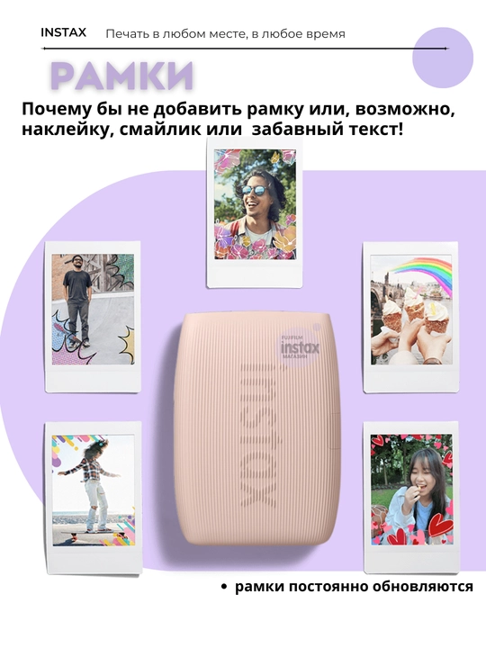 Принтер для смартфона Fujifilm Instax Mini Link 3