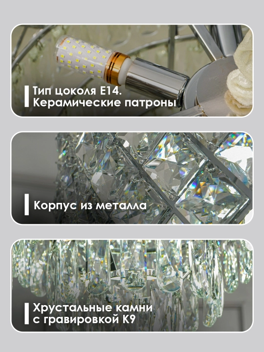 Люстра хрустальная, 2 цвета, 2 размера, с регулировкой высоты, цоколь Е14