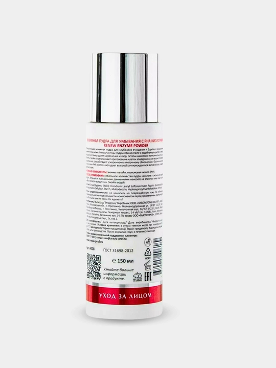 Aravia enzim kukuni, yuvish, terini tozalash uchun, quruq, muammoli, yetuk teri uchun, 150 ml