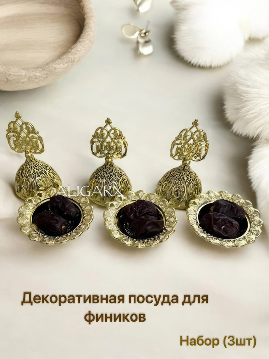 Сервировочная тарелка для праздника Рамадан, в виде луны и звезды, для десертов и фруктов