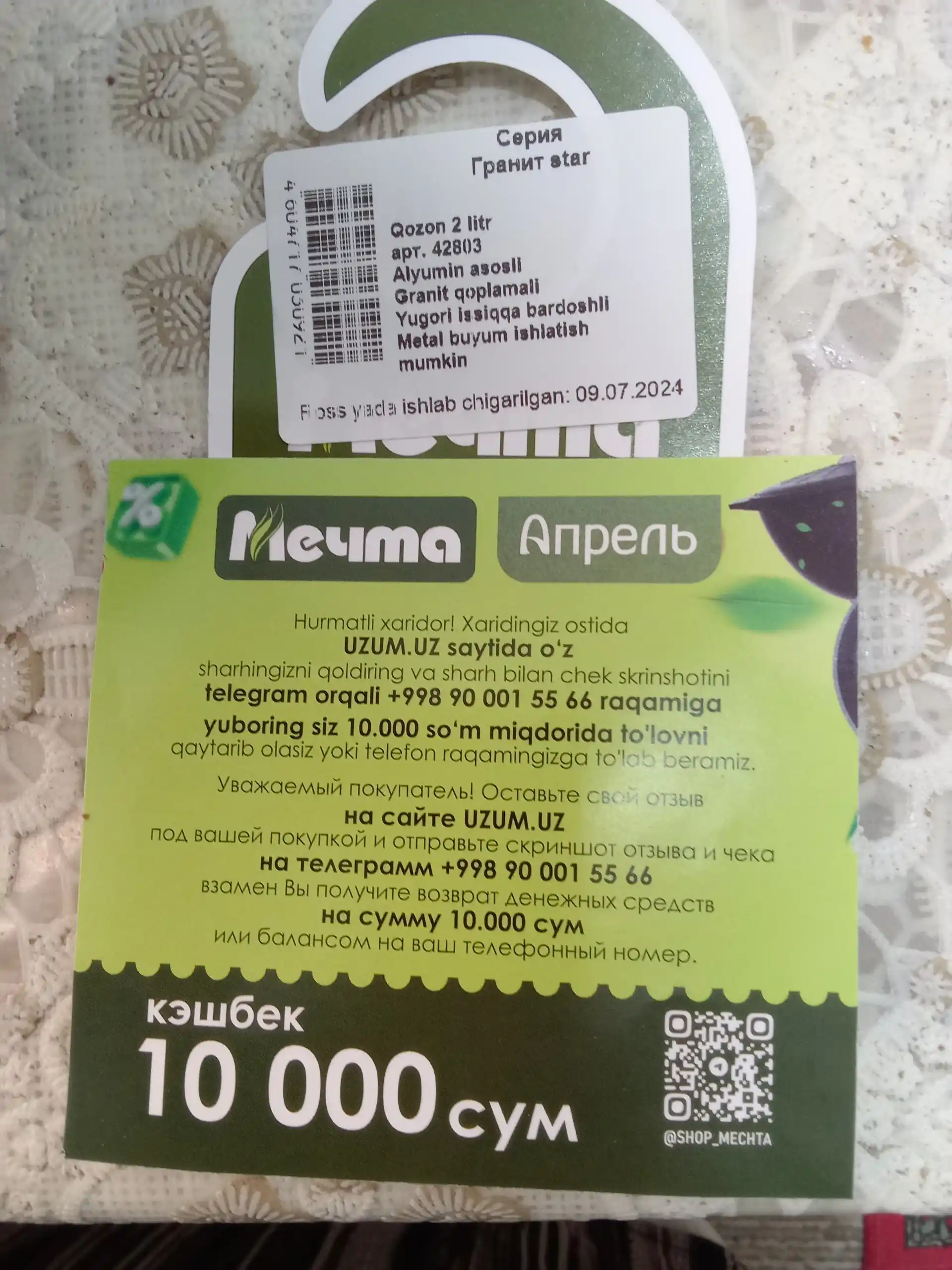 TM Мечта Granit Star Ultra kastryulkasi 1-10 l, kuyishga qarshi, qopqoqli, Greblon