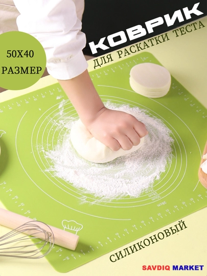 Силиконовый коврик для замеса и раскатки теста