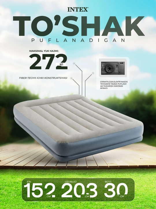 Intex надувная кровать "Mid-Rice Airbed", с подголовником и встроенным насосом 220В - 
