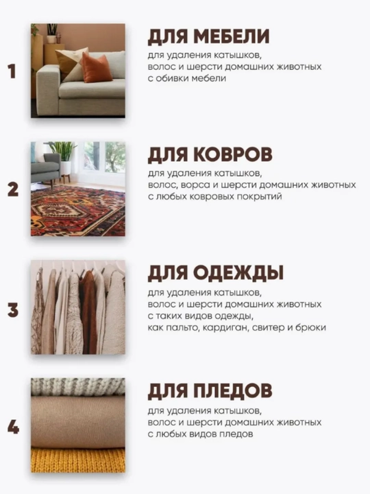 Щетка скребок для чистки ковров от шерсти животных, машинка для удаления катышков