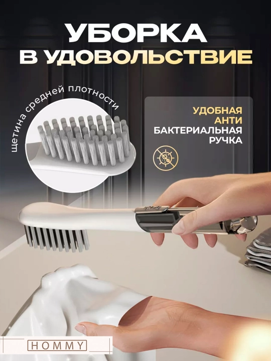 Щетка для чистки обуви, ковров и мытья посуды