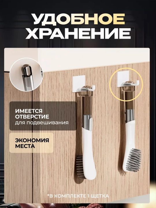 Щетка для чистки обуви, ковров и мытья посуды