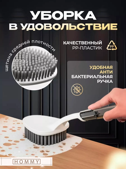 Щетка для чистки обуви, ковров и мытья посуды