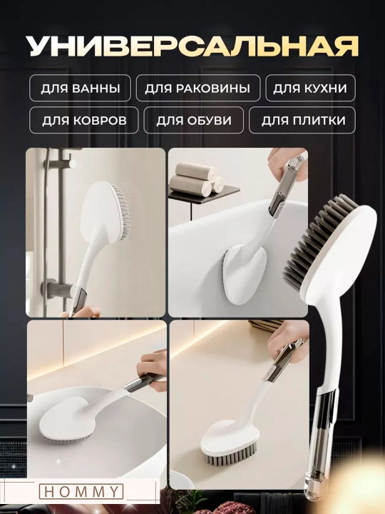 Щетка для чистки обуви, ковров и мытья посуды