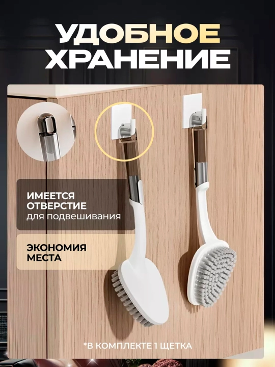 Щетка для чистки обуви, ковров и мытья посуды