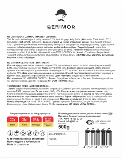Berimor, Сухие сливки, 500 гр