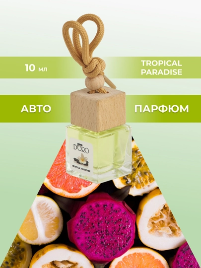 GAMMA D'ORO ароматизатор для автомобиля и дома Тропический рай, 10 мл — GDORO-А10ТР