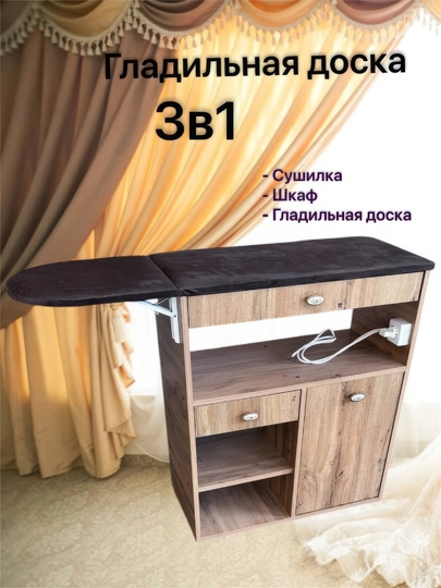 Гладильная доска, сушилка, комод, 3 в 1 — ALIGARX-ГЛАДИЛЬ-УГОЛЬН