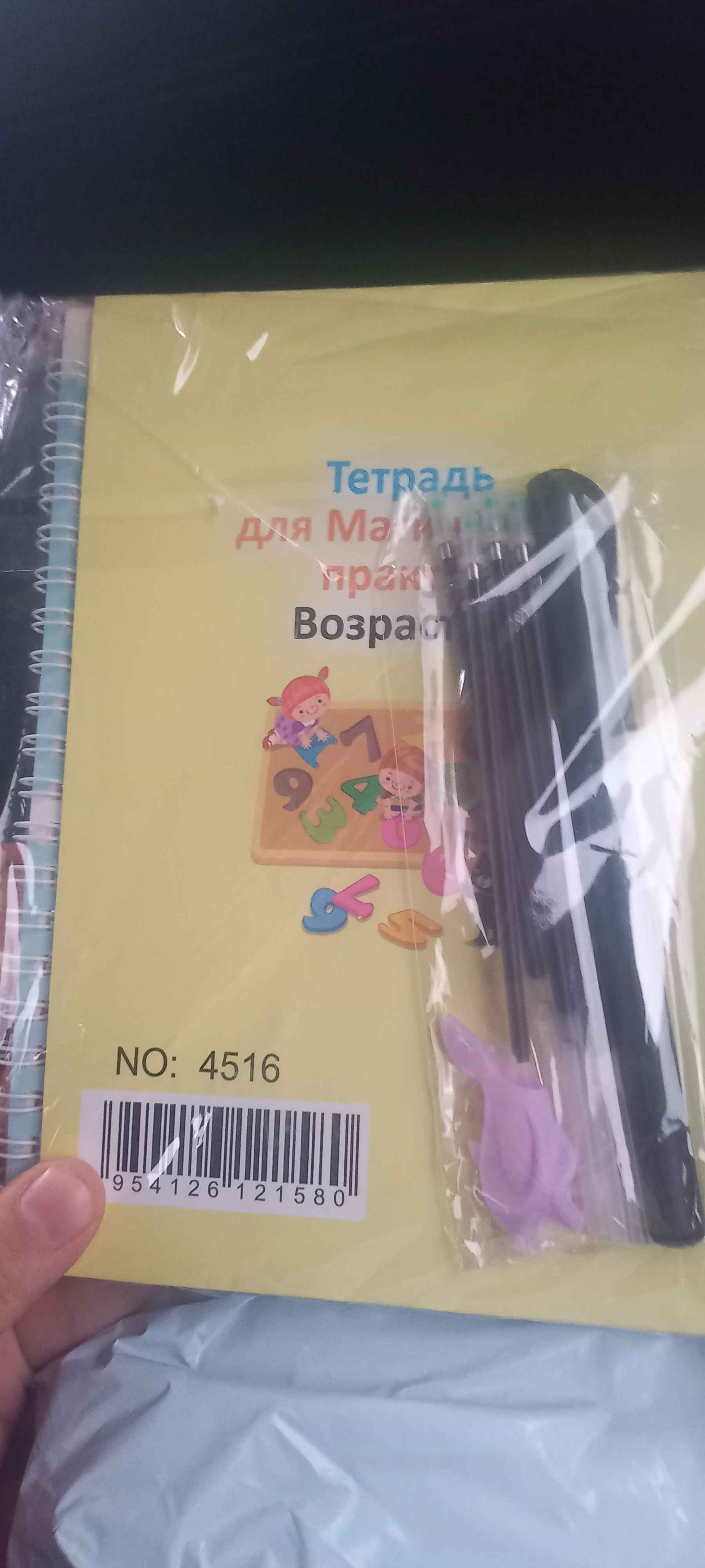 Bolalar uchun ko‘p martalik sehrli daftarlar — 4 donadan iborat rivojlantiruvchi to‘plam