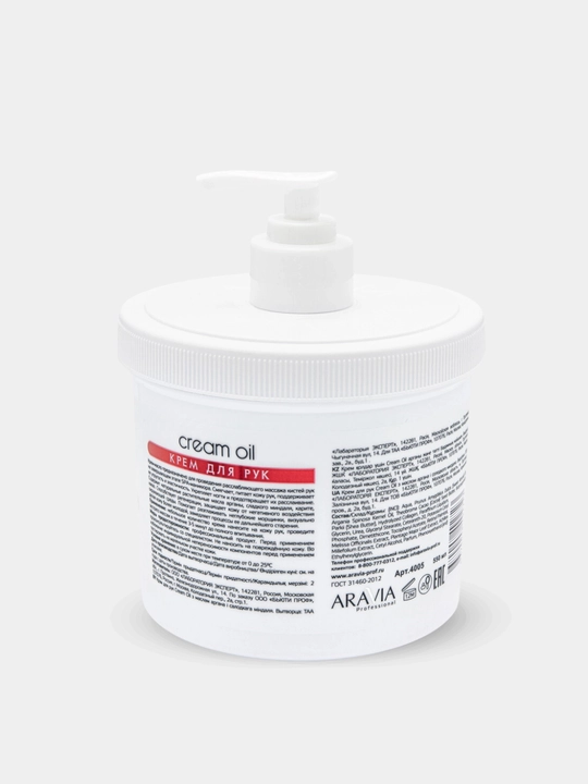 Quruq qo'l terisini namlash va oziqlantirish uchun krem Cream Oil, Aravia, 550 ml