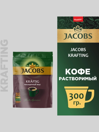 Кофе растворимый Jacobs Kraftig, 300 г — JAC-ОЛРПАВЦ