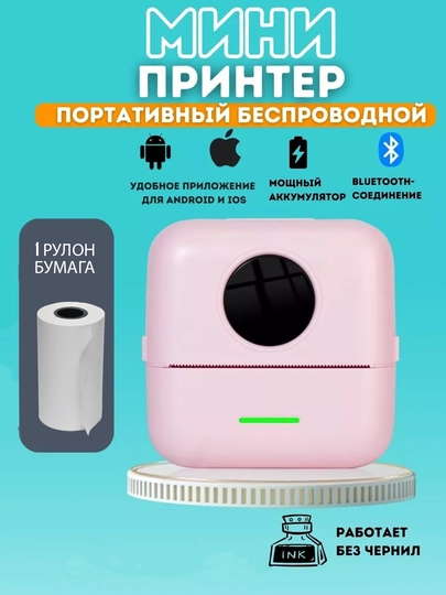 РОЗОВ
