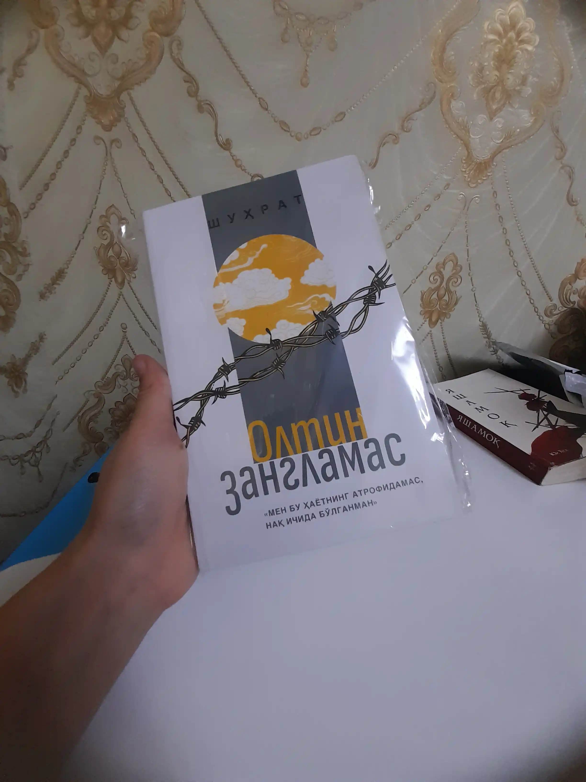 Олтин зангламас, Шухрат, лотин ёзувида