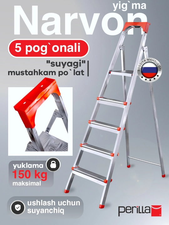 Narvon po'latdan Perilla UFUK, 5 pog'onali zinapoya, bo'yi 110 sm