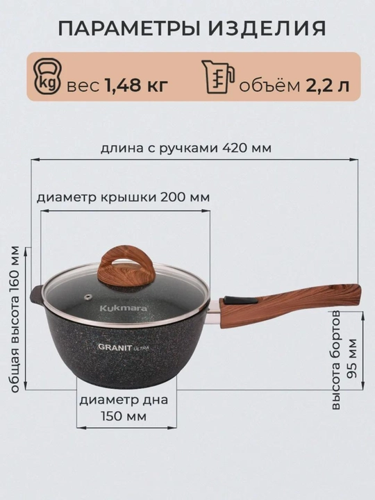 Ковш Kukmara со съемной ручкой, стеклянный крышкой, АП линия Granit Ultra, 2.2 л, blue