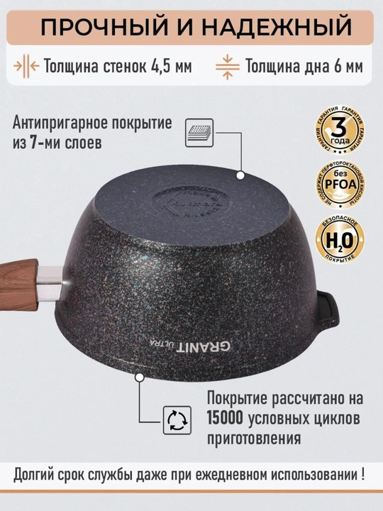 Ковш Kukmara со съемной ручкой, стеклянный крышкой, АП линия Granit Ultra, 2.2 л, blue