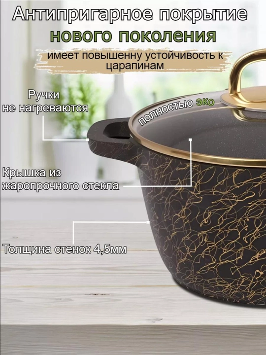Shisha qopqoqli Kukmara kastryulkasi, AP qora-oltin rangli nazokat chizig‘i