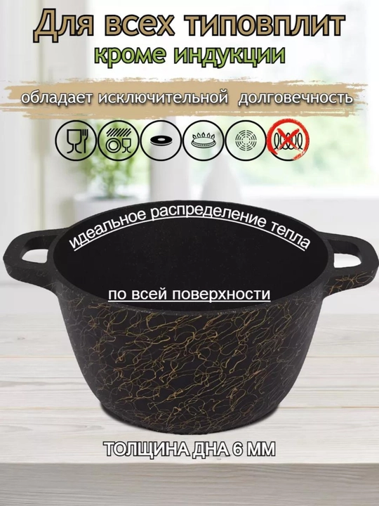 Shisha qopqoqli Kukmara kastryulkasi, AP qora-oltin rangli nazokat chizig‘i