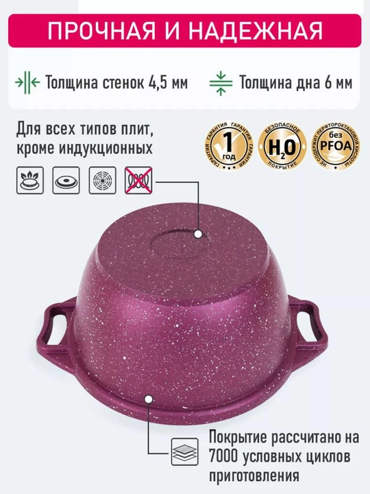 Kostryulka Kukmara Trendy style, 6 litr