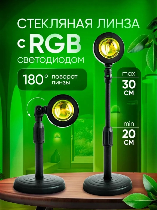 Лампа Закат, для съемки фотосессий и тик ток, RGBW, 16 цветов, с пультом