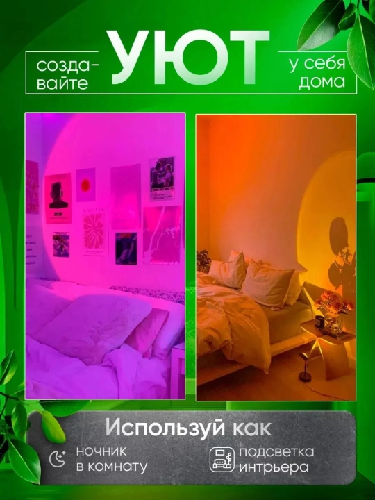 Лампа Закат, для съемки фотосессий и тик ток, RGBW, 16 цветов, с пультом