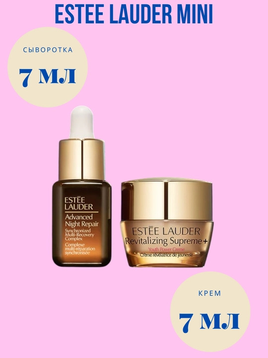 Estee Lauder hadya to`plami, yuz parvarishi, namlantirish, oziqlantirish, yaltiratish