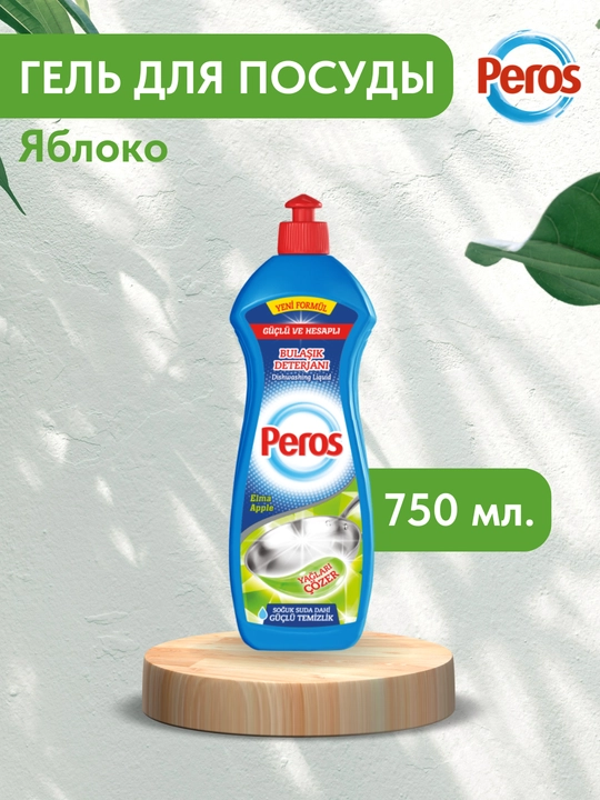 Peros "Olma" hidli idish yuvish geli, 750 ml - 