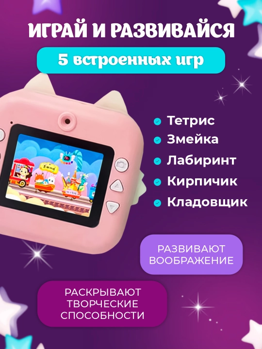 Детский мини принтер, фотоаппарат с мгновенной печатью, фотопринтер, термопринтер