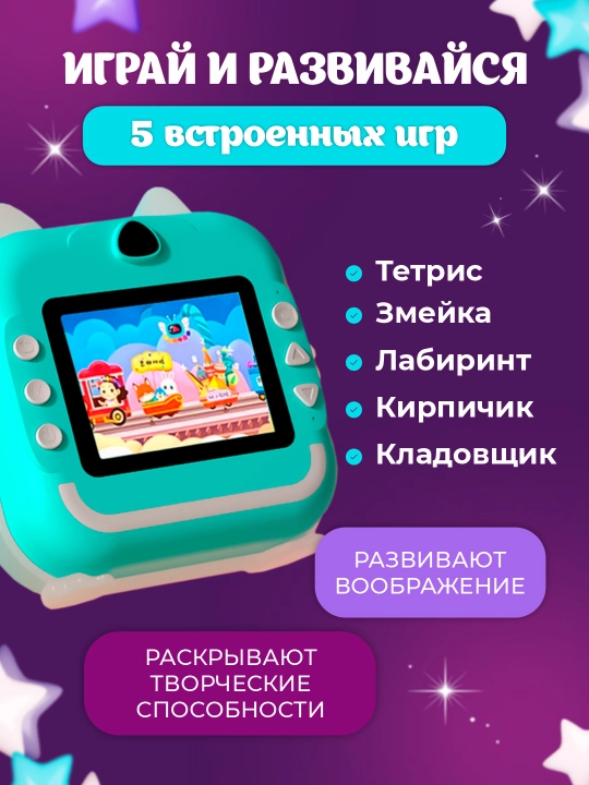 Детский мини принтер, фотоаппарат с мгновенной печатью, фотопринтер, термопринтер