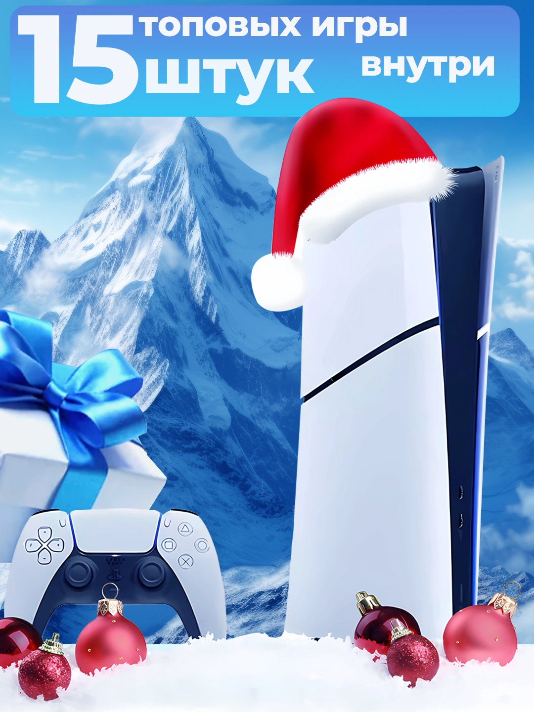 Консоль Sony PlayStation 5 Slim, игры в комплекте, Digital 2025 825GB за 7000000 сум со скидкой 18%. Uzum Market