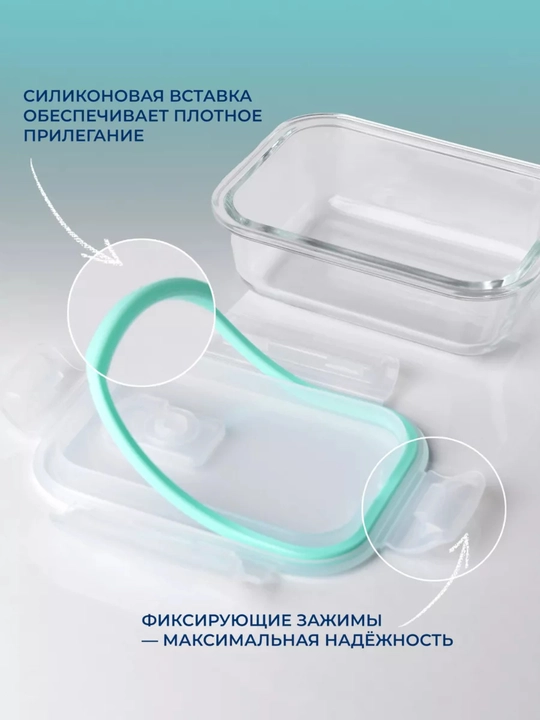 Стеклянный контейнер, для хранения еды, в школу, ланчбокс - 