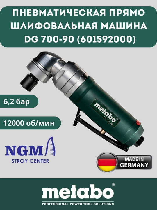 Pnevmatik to'g'ridan-to'g'ri silliqlash mashinasi, Metabo DG 700-90 - 