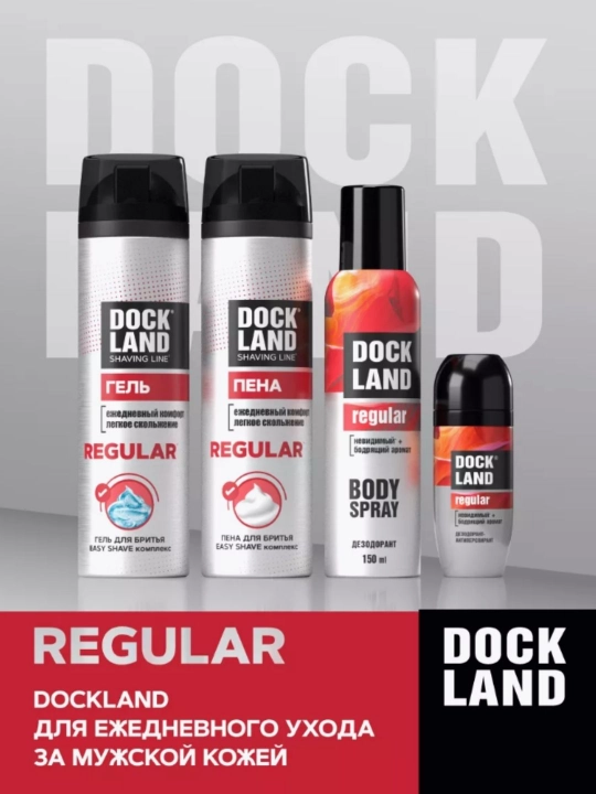 Дезодорант антиперспирант парфюмированный спрей Dockland 150 мл