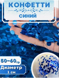 Синий