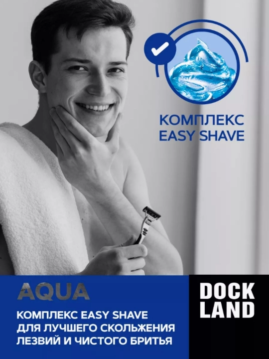Гель для бритья мужской для сухой кожи Dockland Aqua 200 мл