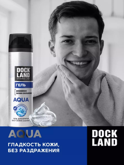 Гель для бритья мужской для сухой кожи Dockland Aqua 200 мл