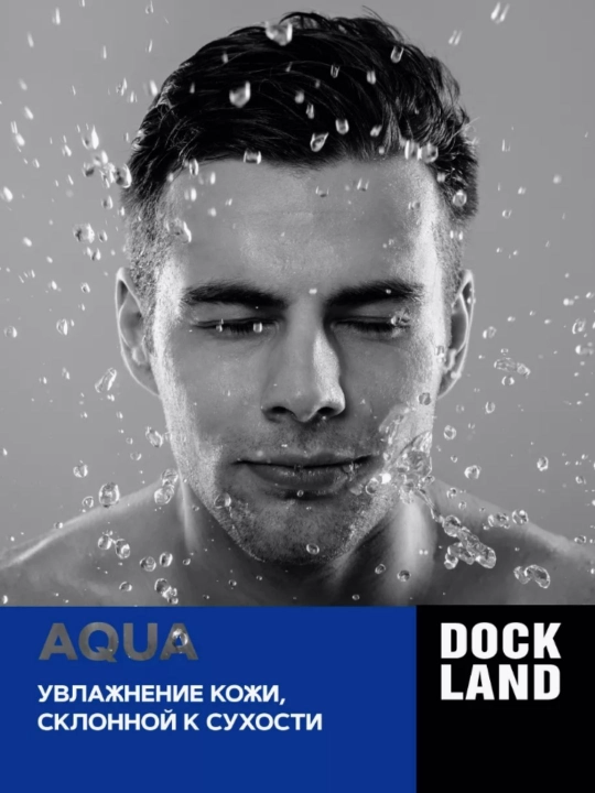 Гель для бритья мужской для сухой кожи Dockland Aqua 200 мл