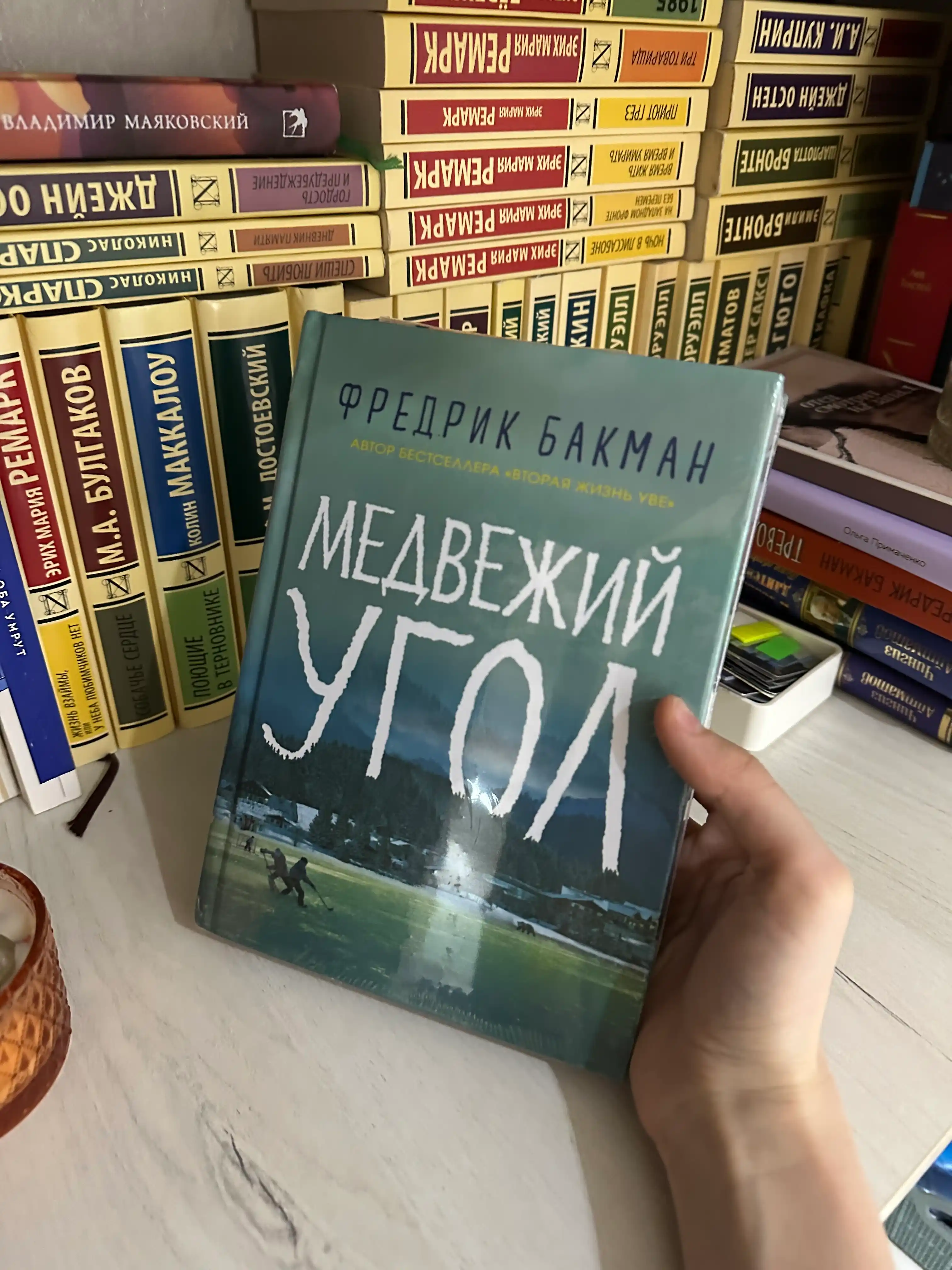 Medvezhiy ugol, Fredrik Bakman