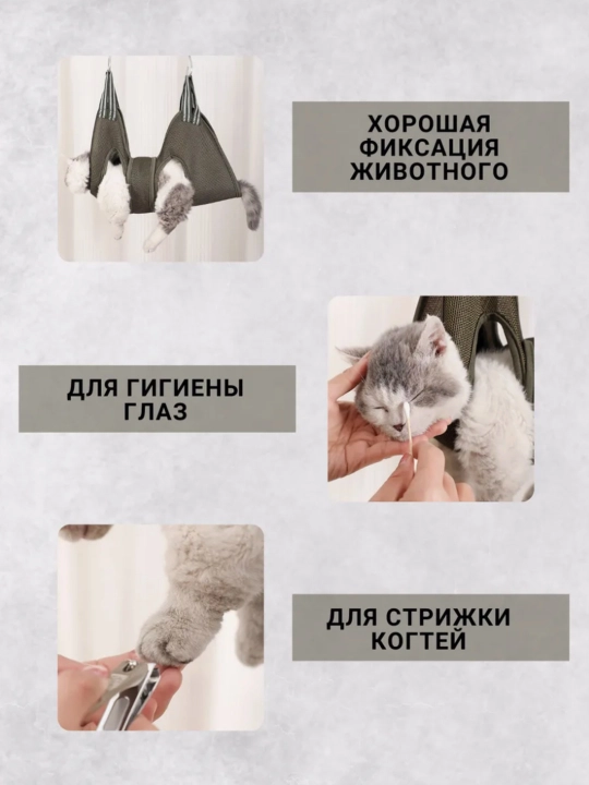 Гамак для стрижки когтей. Размер XS. До 4 кг