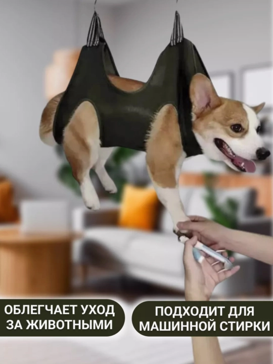 Гамак для стрижки когтей. Размер XS. До 4 кг