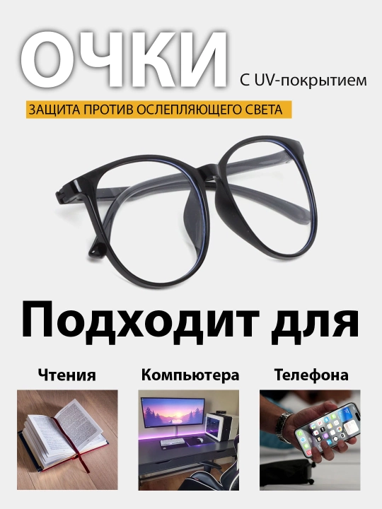 Очки в стиле y2k, с блокировкой яркости, ретро-очки