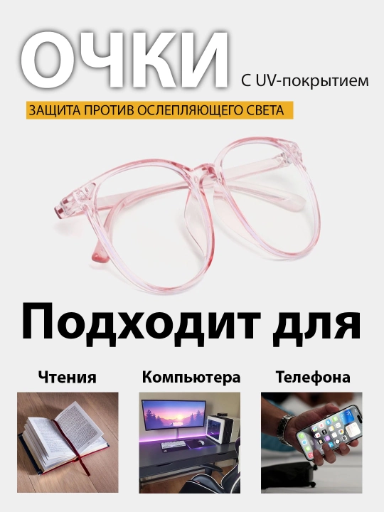 Очки в стиле y2k, с блокировкой яркости, ретро-очки