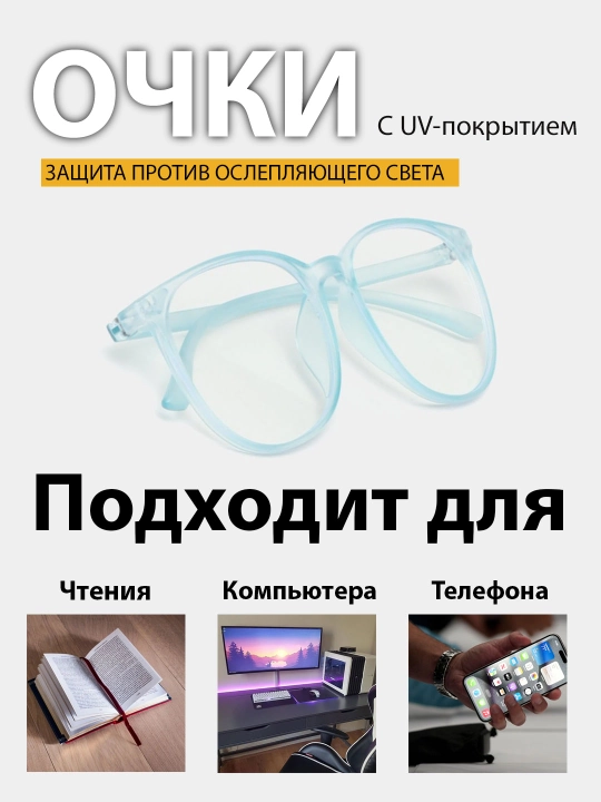 Очки в стиле y2k, с блокировкой яркости, ретро-очки